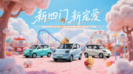 源文件下載【享設計】搜索編號：52160032767697745【可愛風】