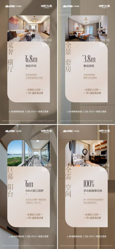 源文件下载【享设计】搜索编号：80970032588115567【地产户型价值海报】