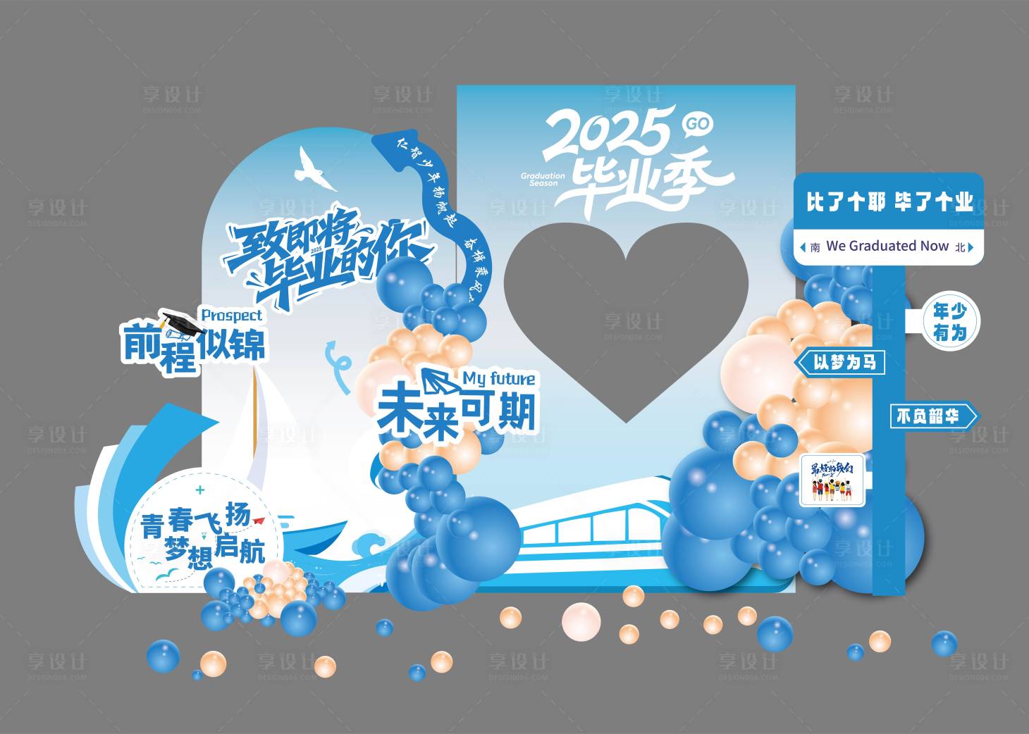 源文件下载【享设计】搜索编号：49490032797988220【蓝色学校毕业开学季活动背景布置】