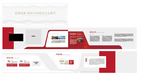 源文件下载【享设计】搜索编号：85040032746378406【廉洁文化展厅】