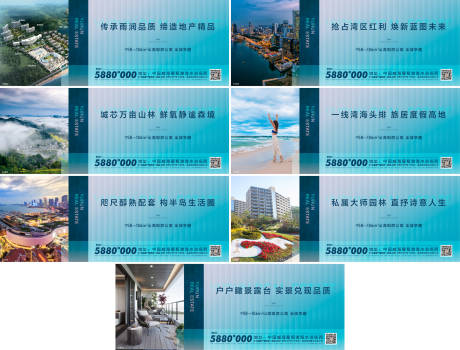 源文件下载【享设计】搜索编号：10780032459476490【地产价值点围挡】
