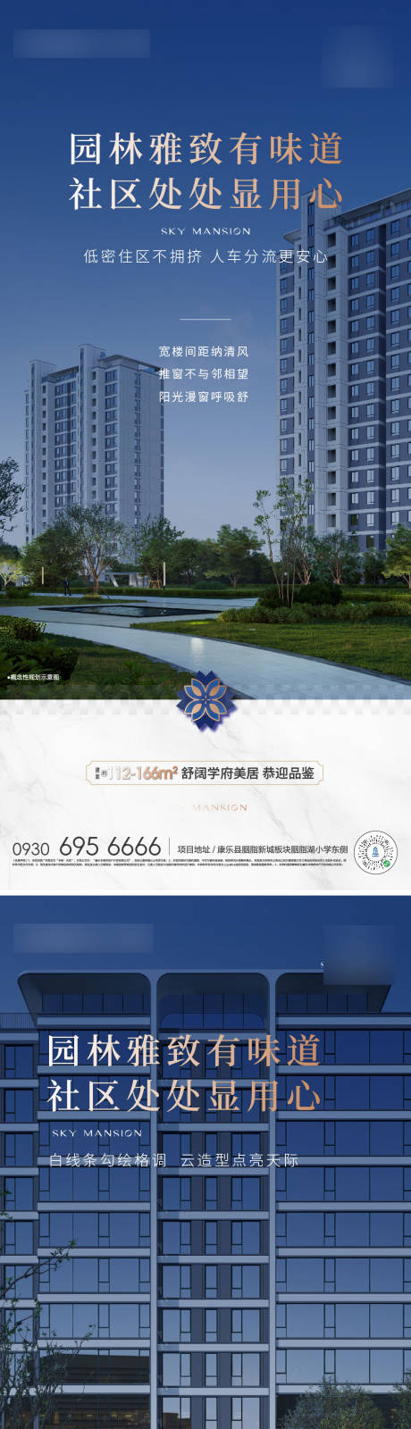 源文件下载【享设计】搜索编号：43160032541267464【园林微单】