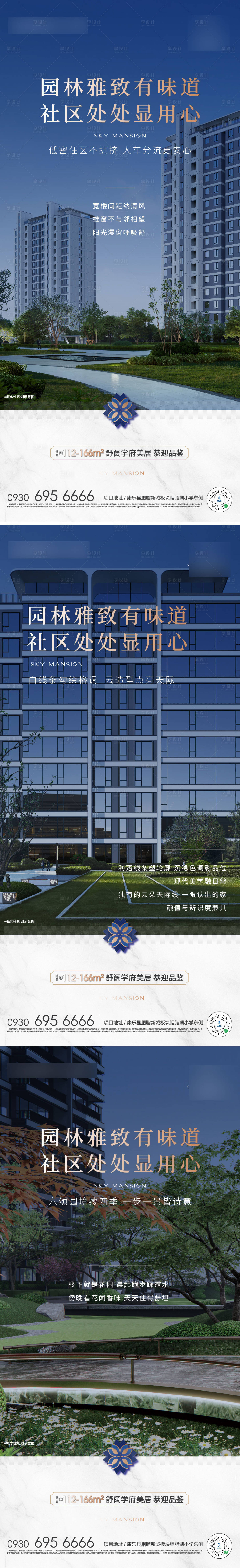源文件下載【享設計】搜索編號：43160032541267464【園林微單】