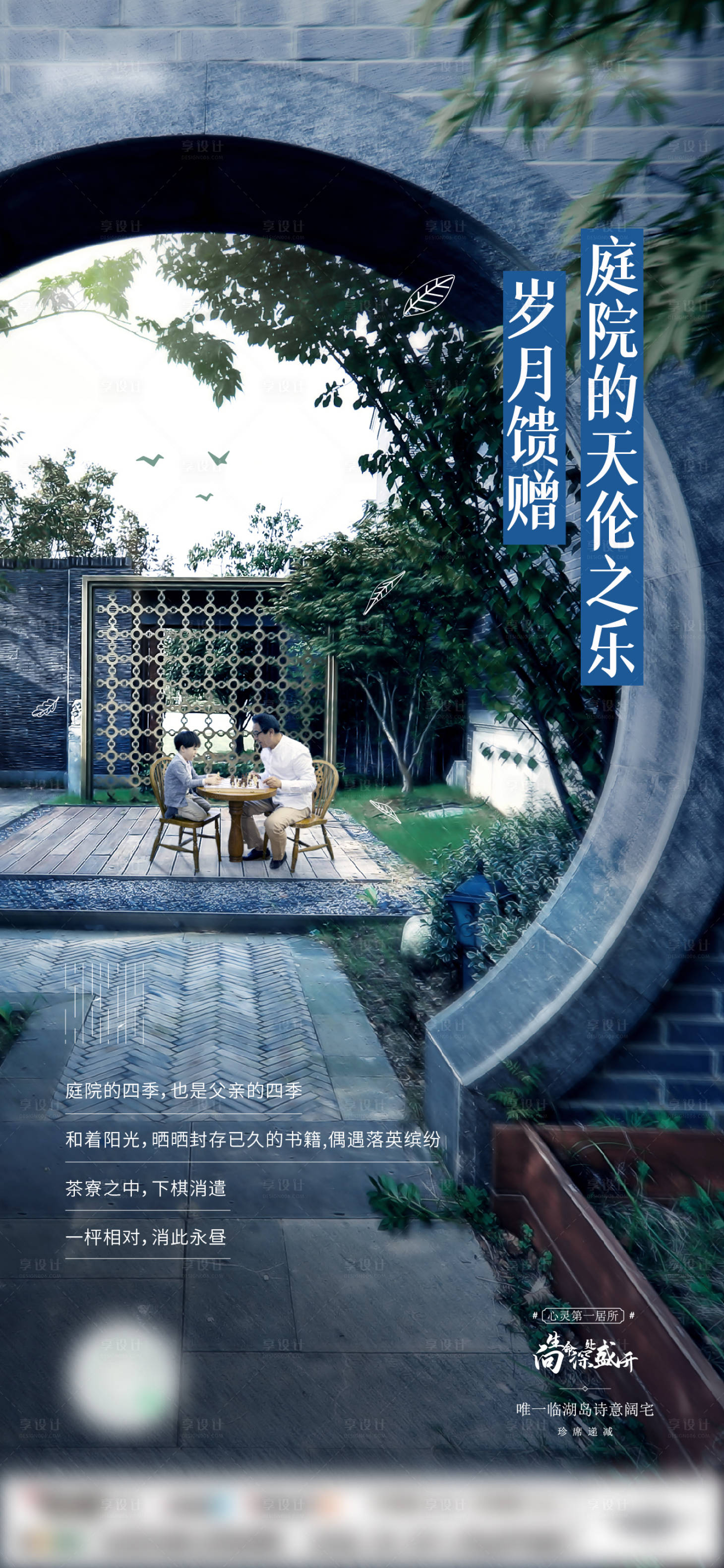 源文件下載【享設計】搜索編號：94950032404172956【價值海報 】