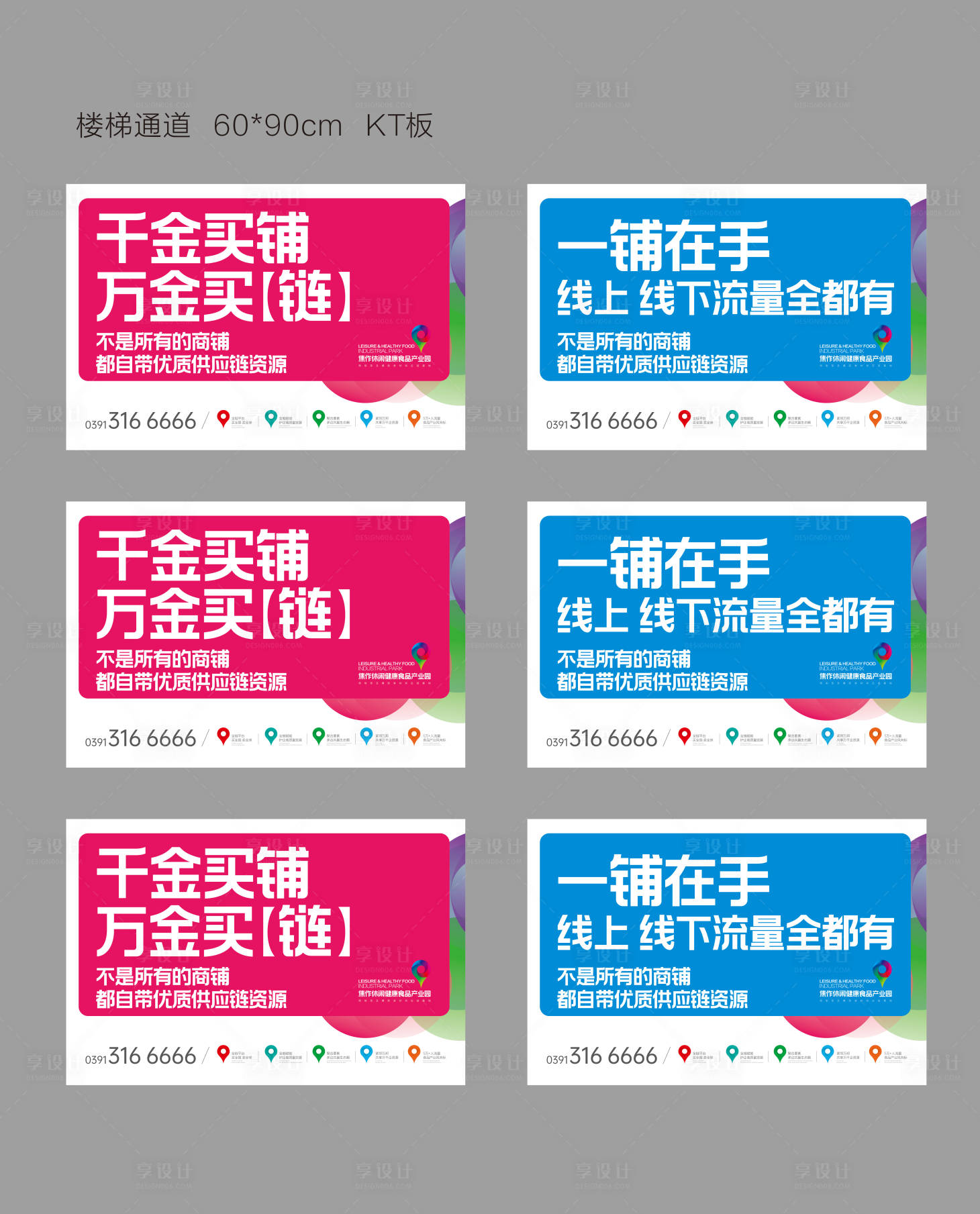 源文件下載【享設(shè)計】搜索編號：93600032569954934【產(chǎn)業(yè)園展板】