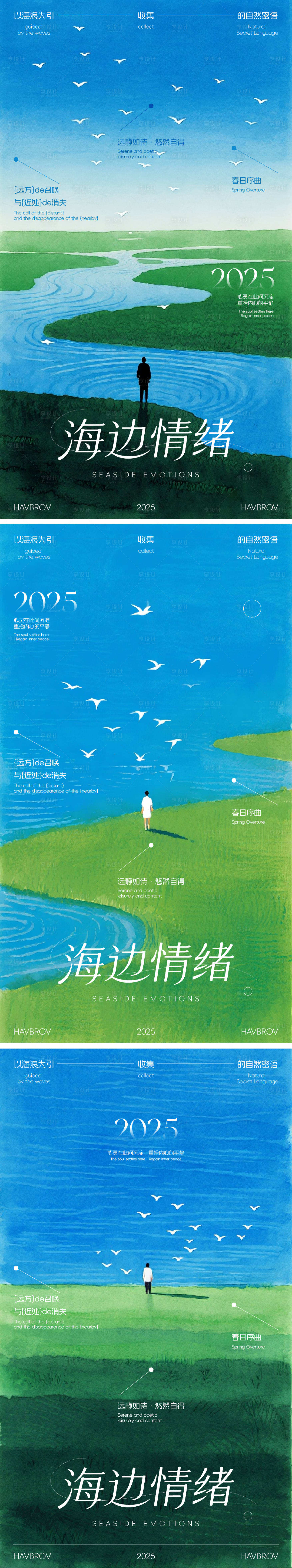 源文件下载【享设计】搜索编号：15830032511716427【造梦者艺术海报】