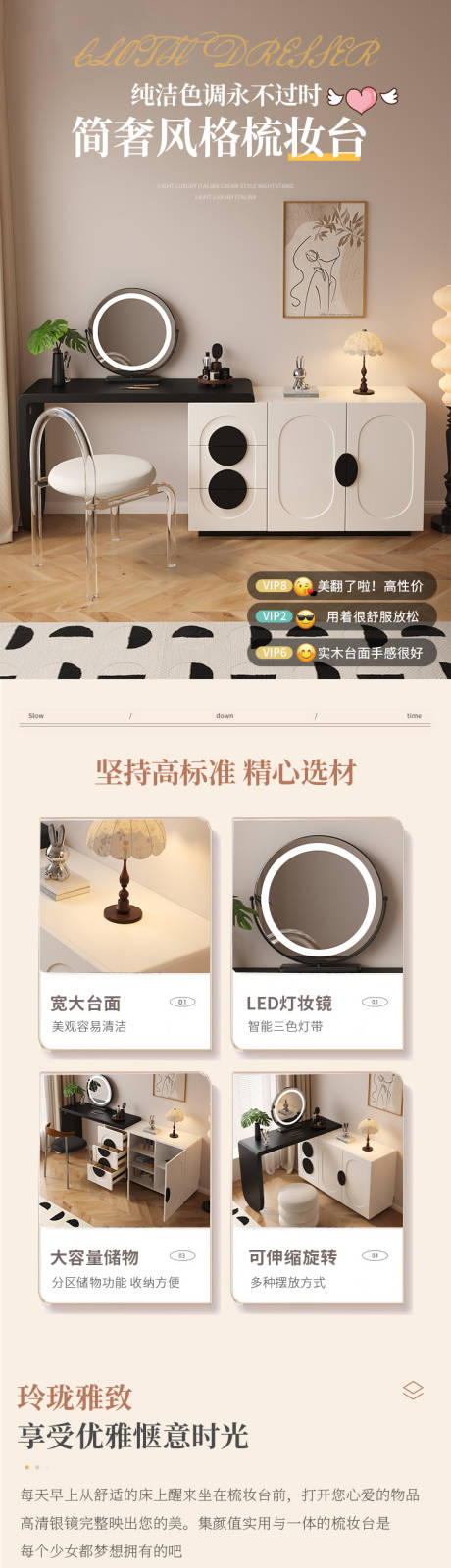 源文件下載【享設計】搜索編號：12950032569109096【簡約奶油風梳妝臺】