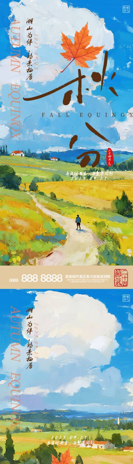 源文件下载【享设计】搜索编号：45450032429186223【油画风格  】