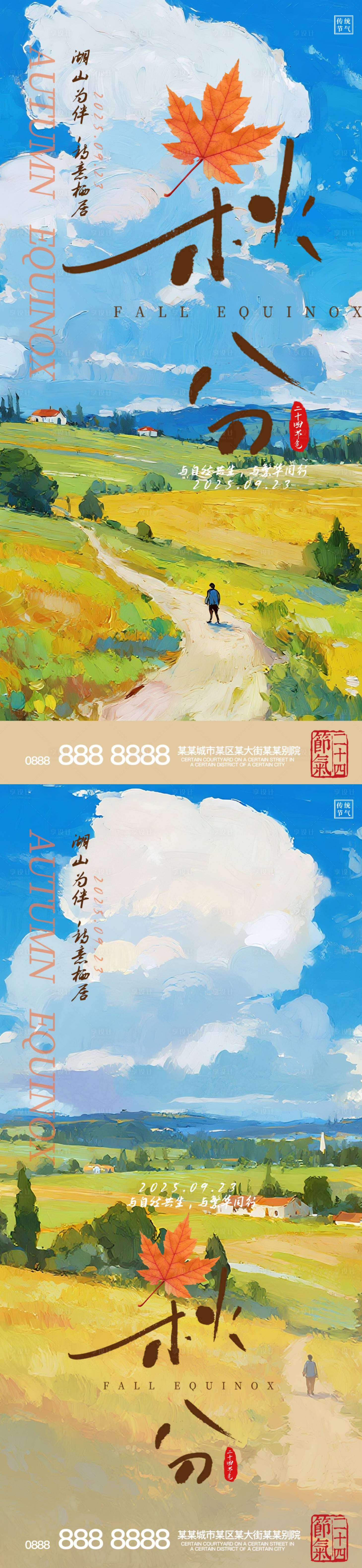 源文件下载【享设计】搜索编号：45450032429186223【油画风格  】