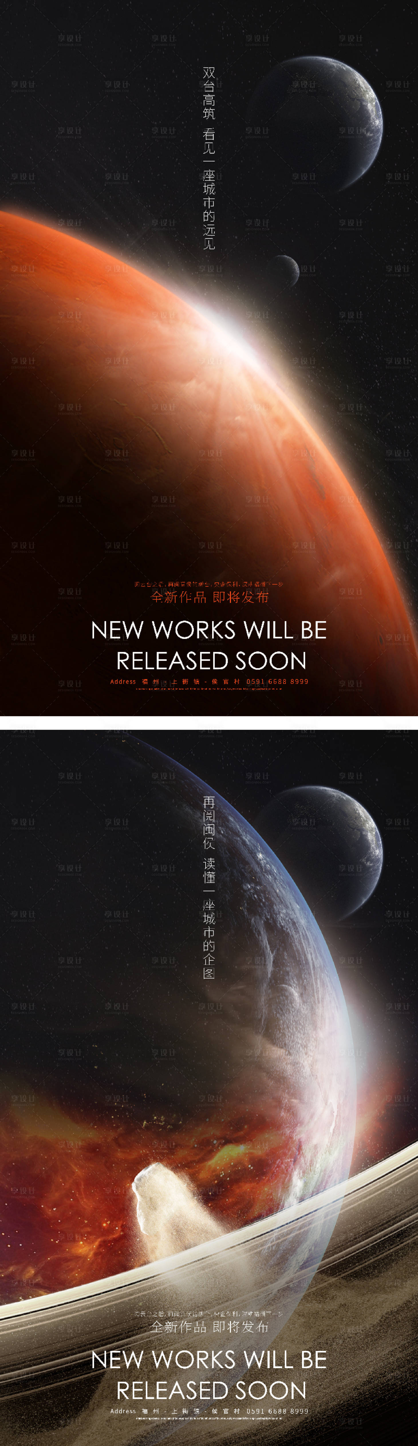 源文件下載【享設計】搜索編號：44610032449136651【品牌入市海報】