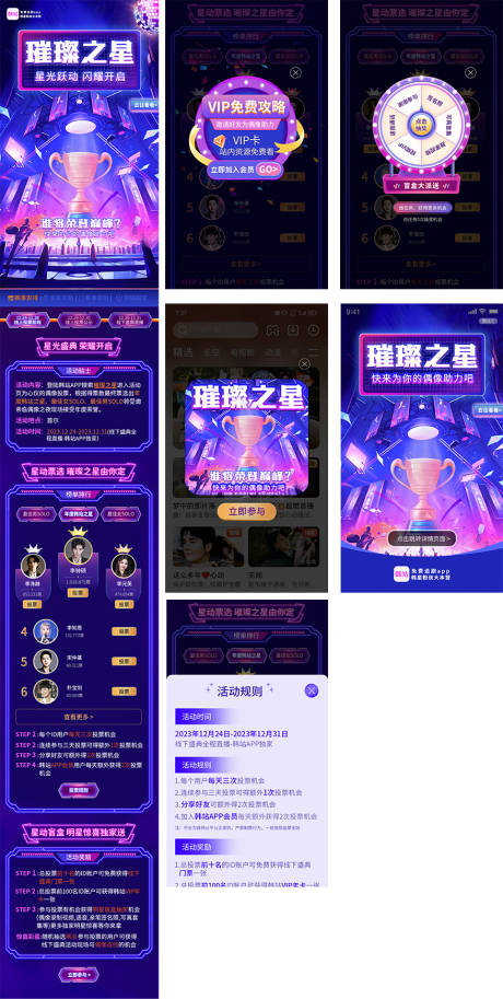 源文件下载【享设计】搜索编号：59690032270314545【活动整套物料】