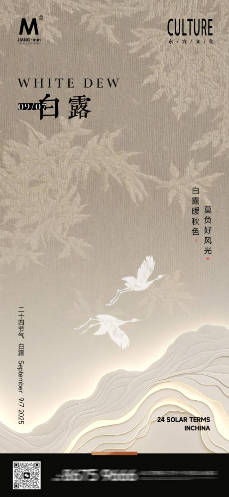 源文件下载【享设计】搜索编号：37240032674313693【白露 】