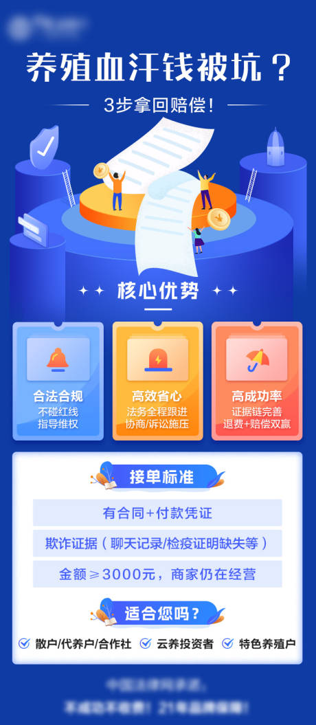 源文件下载【享设计】搜索编号：93980032612265458【业务宣传海报】