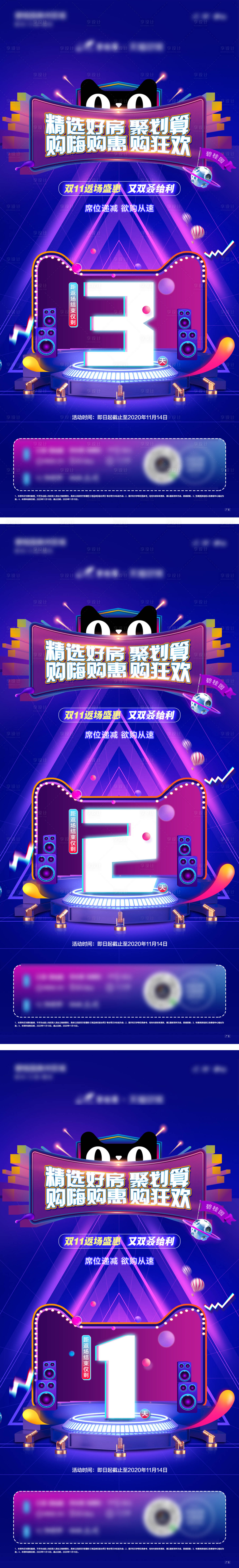 源文件下載【享設(shè)計(jì)】搜索編號(hào)：48050032656545363【雙十一倒計(jì)時(shí)】