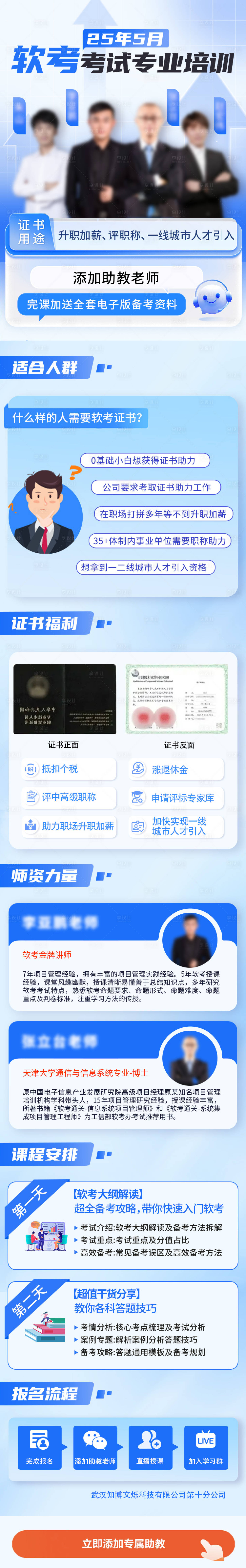 源文件下载【享设计】搜索编号：97630032639611302【软考落地页】