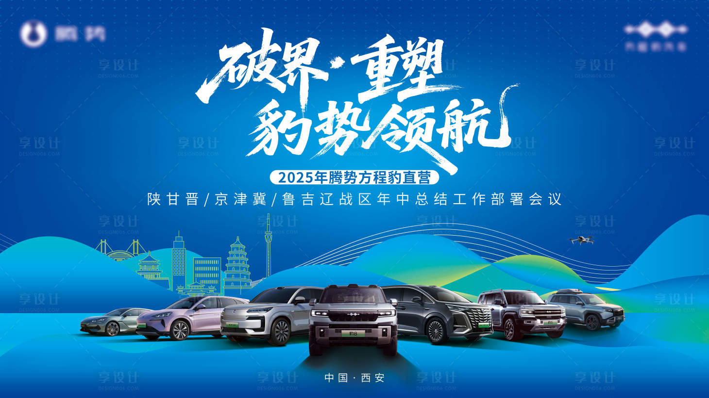 源文件下載【享設(shè)計】搜索編號：93240032336193258【藍(lán)色創(chuàng)意主視覺】