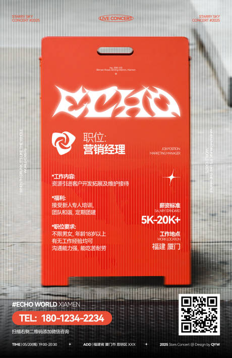 源文件下載【享設計】搜索編號：44950032787094090【酒吧夜店招聘海報 】