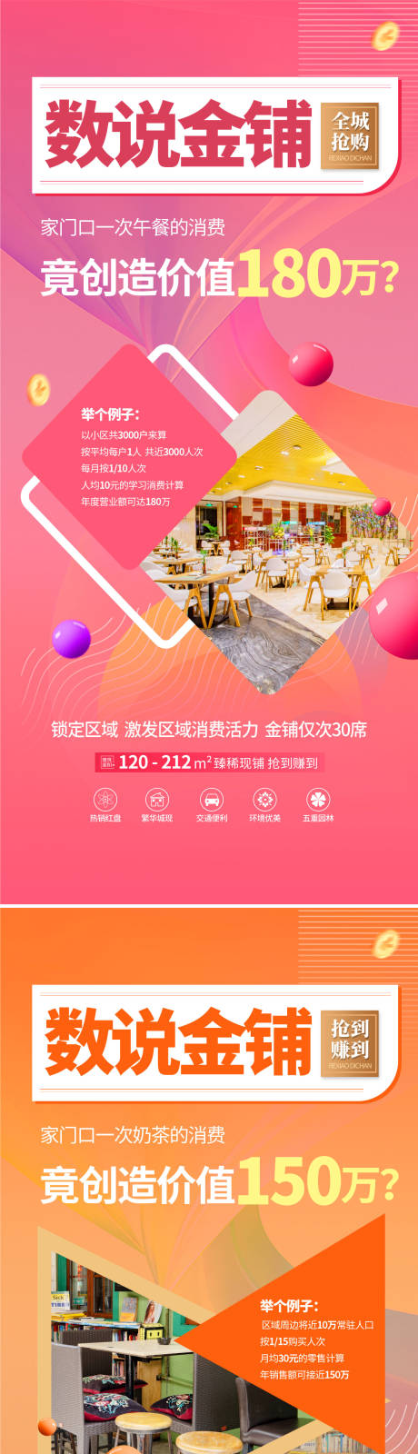 源文件下載【享設計】搜索編號：45270032551134205【商業素材 】