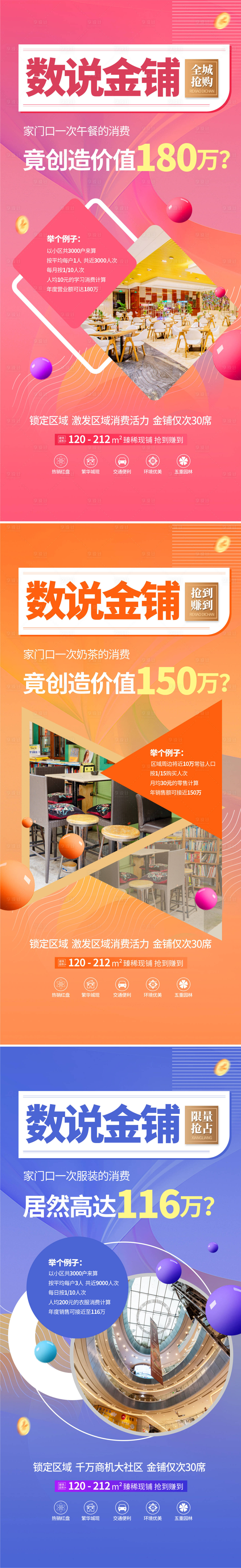 源文件下載【享設計】搜索編號：45270032551134205【商業素材 】