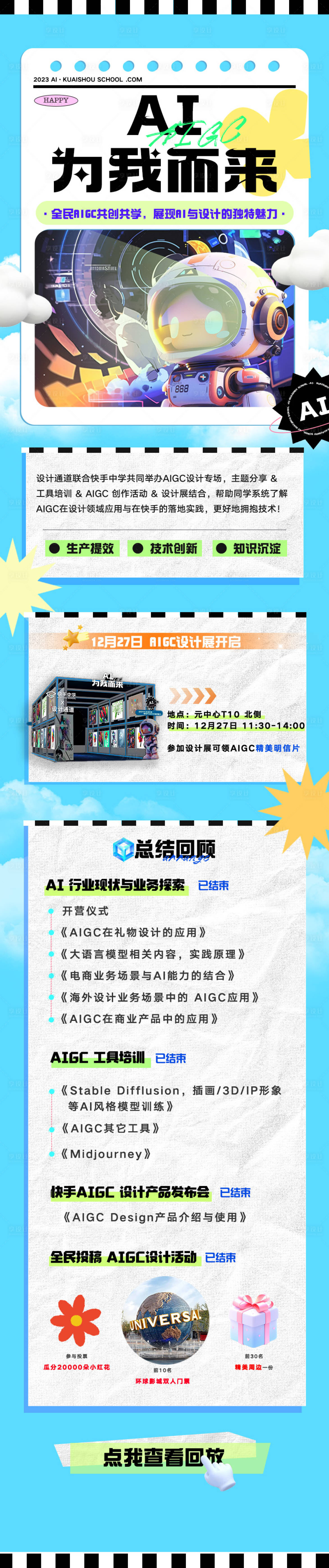 源文件下载【享设计】搜索编号：81430032362477434【课程长图海报】