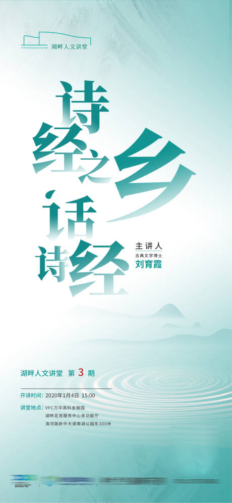 源文件下载【享设计】搜索编号：70440032175724817【地产诗经海报】