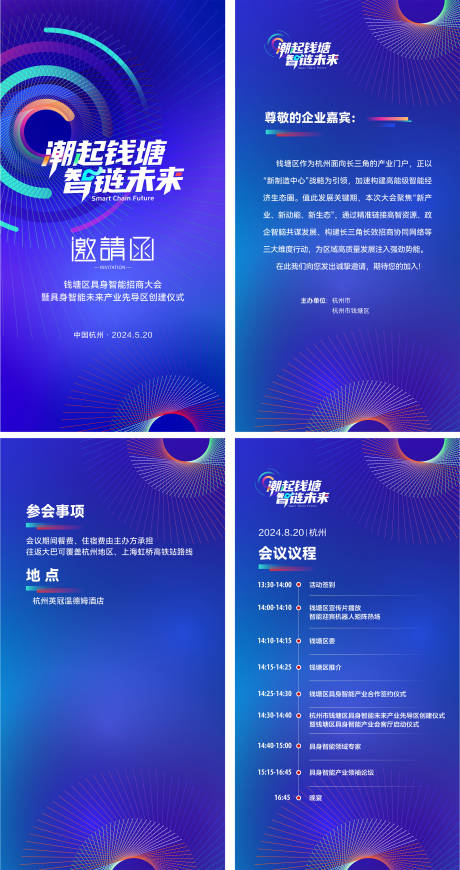 源文件下载【h5邀请函】编号：26580032383518482
