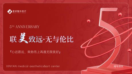 源文件下载【享设计】搜索编号：27720032783177274【医美周年庆活动kv】