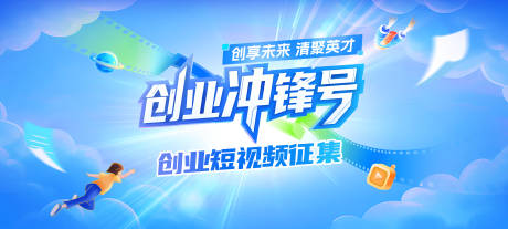 源文件下载【享设计】搜索编号：45900032650051396【视频大赛主视觉】