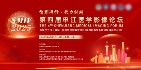 源文件下载【享设计】搜索编号：93810032544795717【红色大气医疗医学学术背景板】