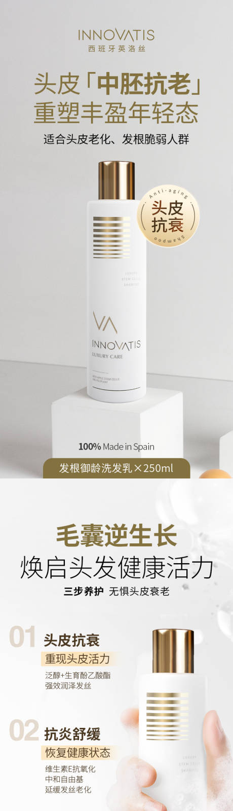 源文件下載【享設(shè)計(jì)】搜索編號(hào)：97250032368625148【洗發(fā)水詳情頁】