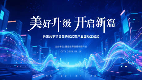 源文件下載【享設計】搜索編號：36010032480895723【科技背景板】