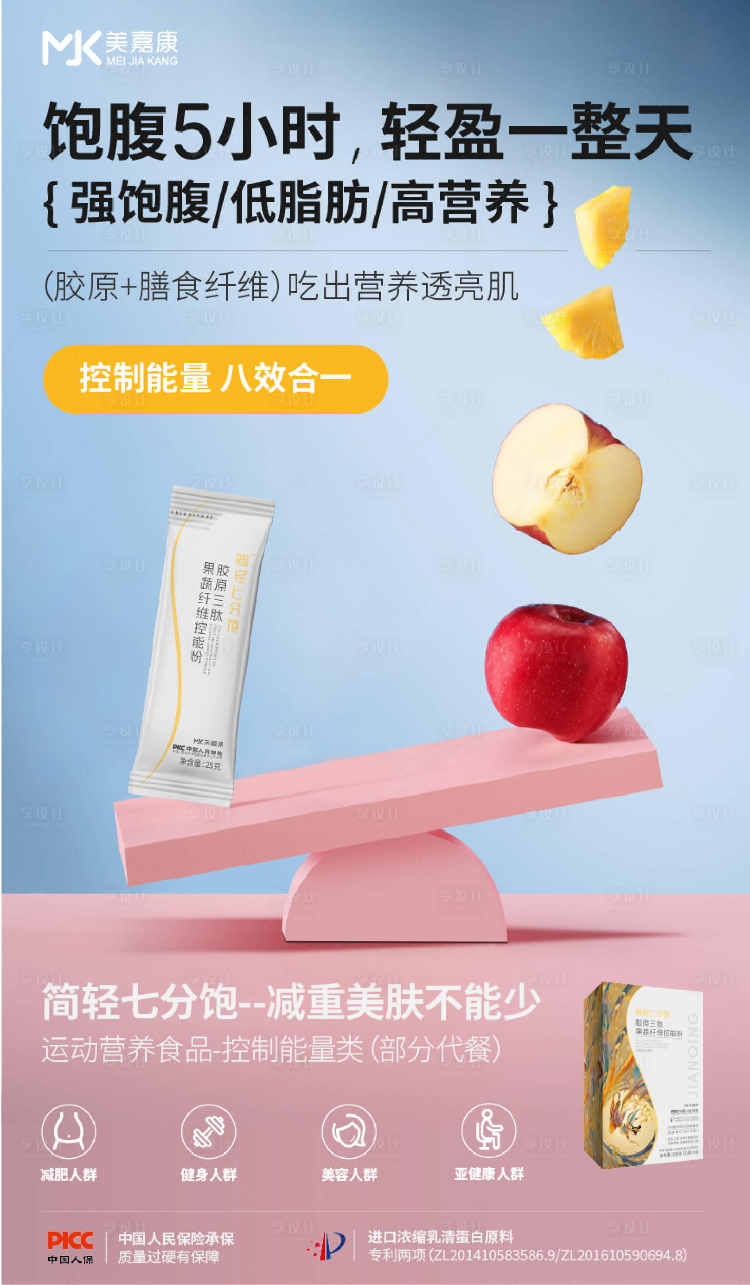 源文件下載【享設(shè)計】搜索編號：60590032461425267【海報】