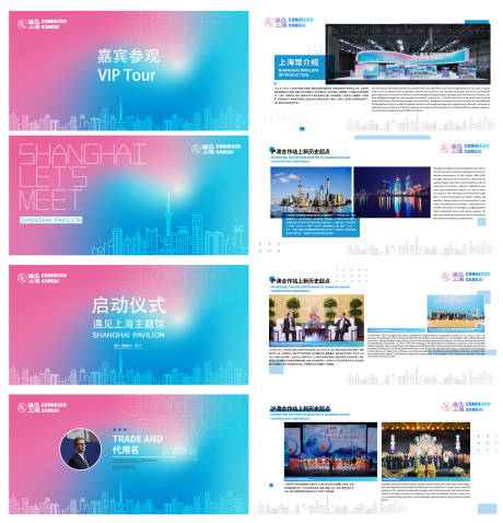 源文件下載【享設計】搜索編號：42590032450958971【科技年會會議系列海報展板】