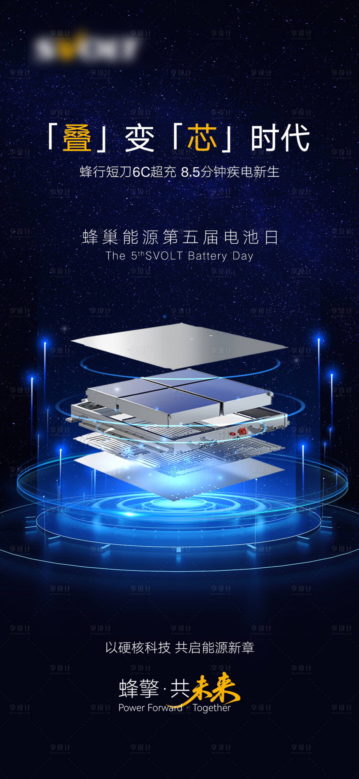 源文件下载【享设计】搜索编号：46310032470219273【科技海报】