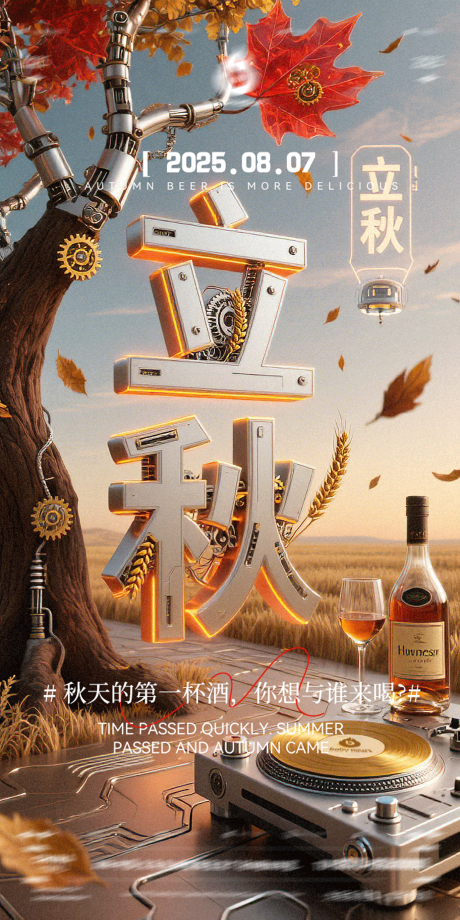 源文件下載【享設計】搜索編號：39780032289015444【酒吧立夏KTV海報電商背景】