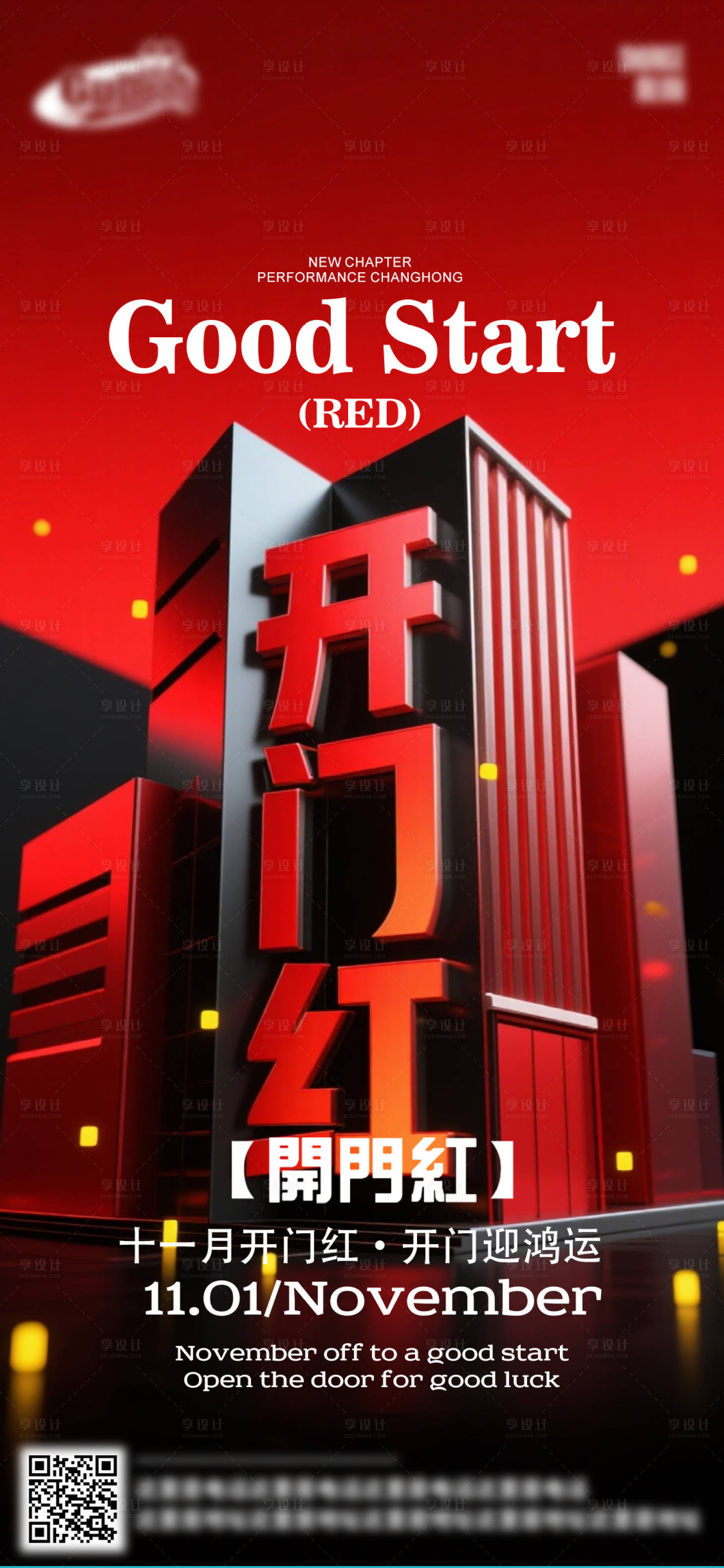 源文件下載【享設(shè)計(jì)】搜索編號(hào)：34520032695775697【酒吧日?；顒?dòng)宣傳創(chuàng)意海報(bào)】