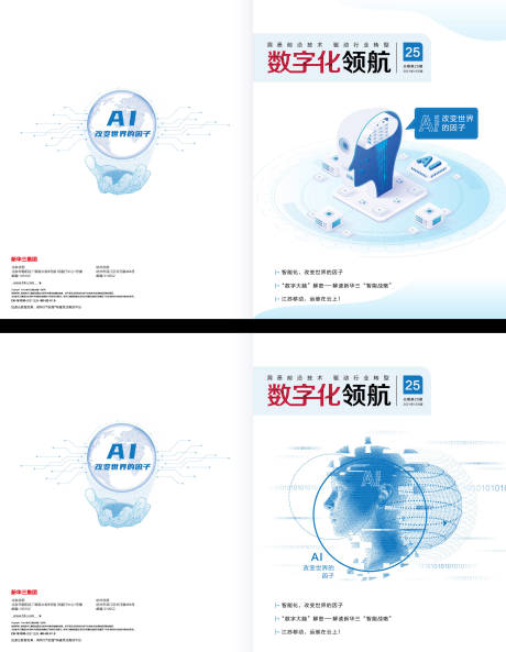 源文件下載【享設計】搜索編號：21370032410667738【數字AI封面】