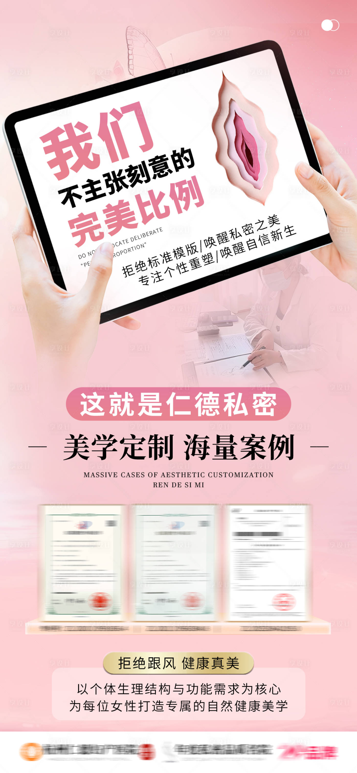 源文件下载【享设计】搜索编号：50670032660597074【私密专利技术宣传海报】