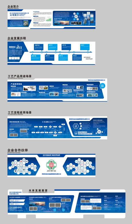 源文件下載【享設計】搜索編號：97450032553022163【科技文化墻 展廳文化墻】