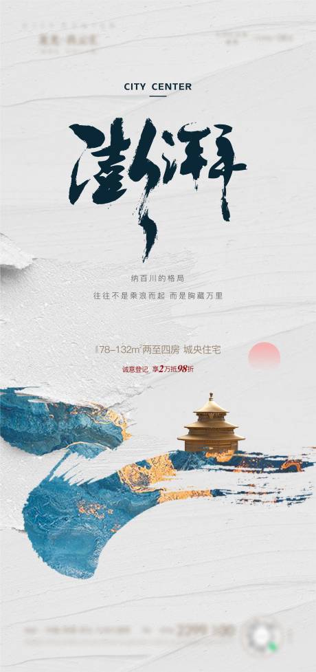 源文件下載【享設(shè)計(jì)】搜索編號(hào)：17750032707595791【價(jià)值點(diǎn)海報(bào)】