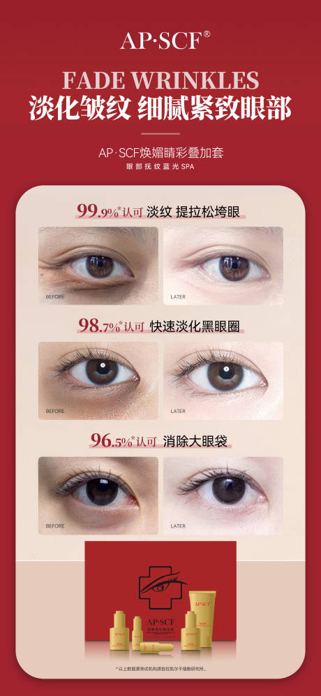 源文件下载【享设计】搜索编号：85270032699897599【美业美容护肤品美肤产品海报主图】