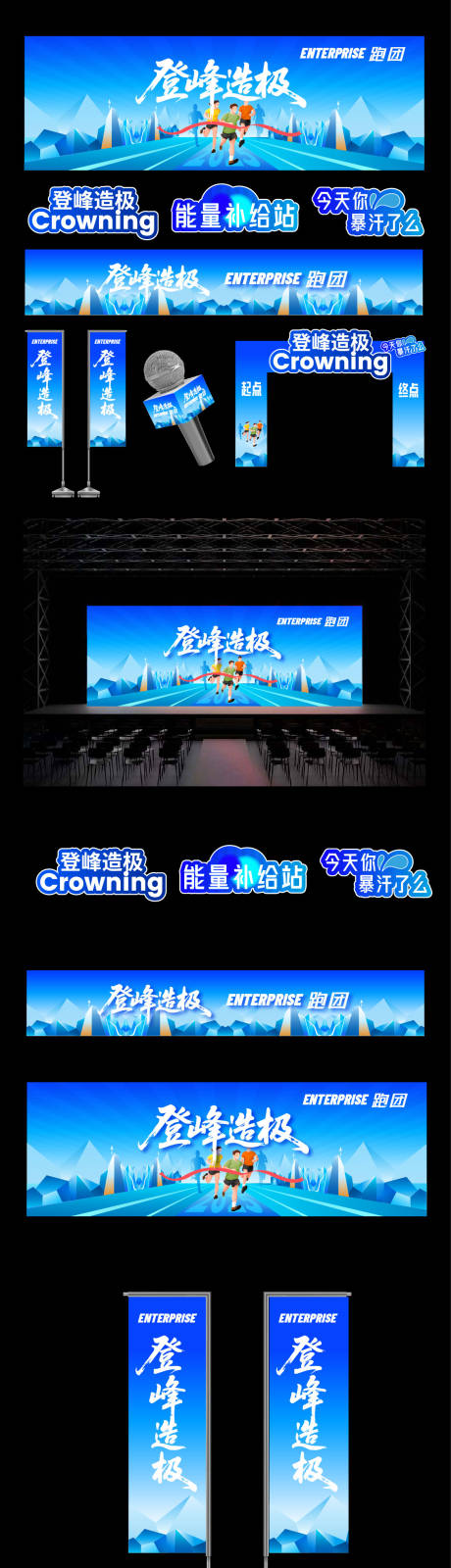 源文件下载【享设计】搜索编号：98850032289545226【马拉松活动物料】