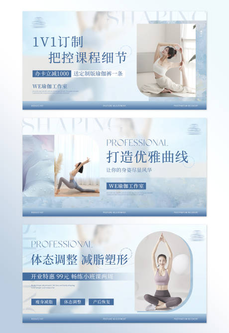 源文件下载【享设计】搜索编号：34700032397151483【蓝色清新简约瑜伽健身点评轮播图设计 】