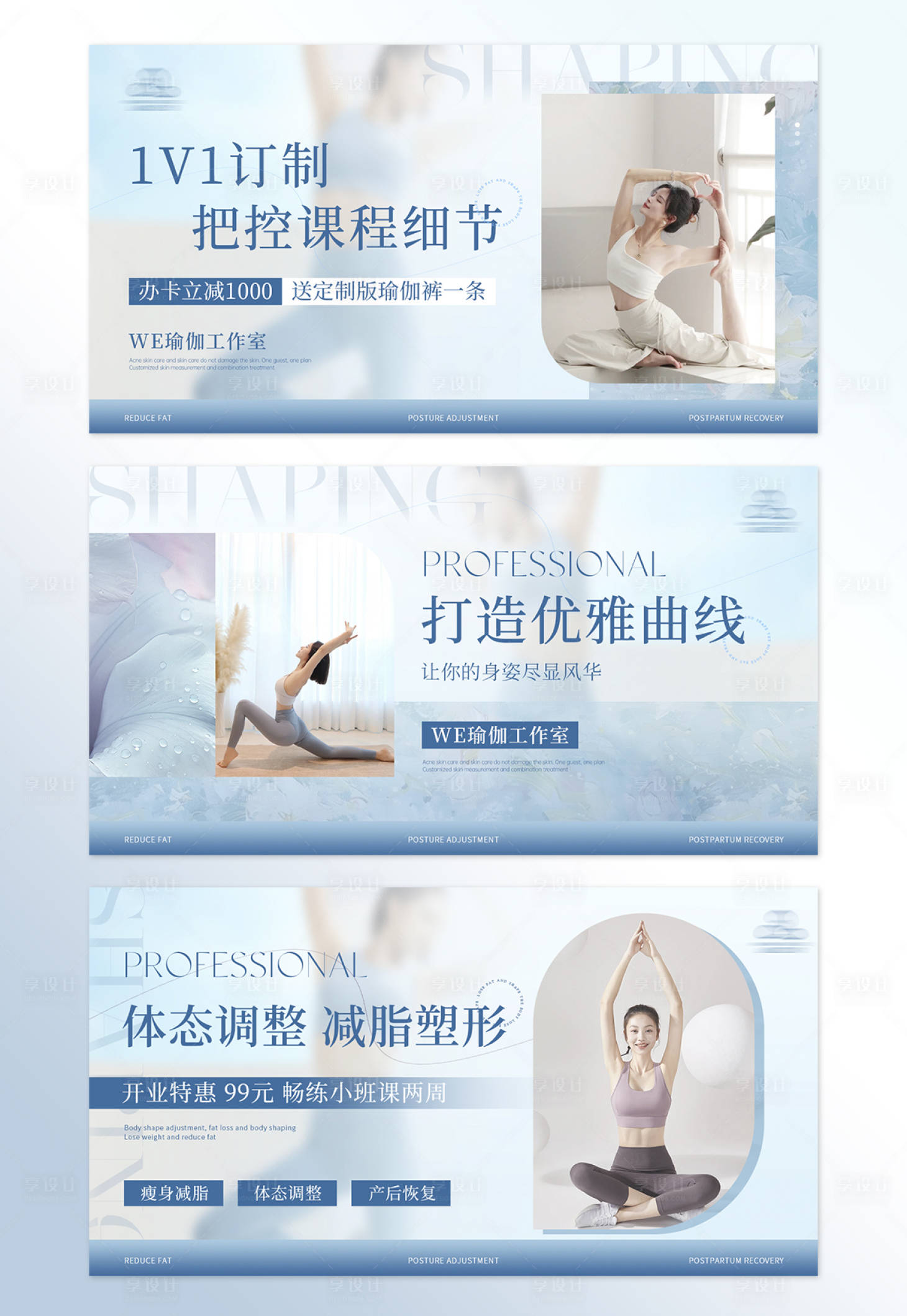 源文件下载【享设计】搜索编号：34700032397151483【蓝色清新简约瑜伽健身点评轮播图设计 】