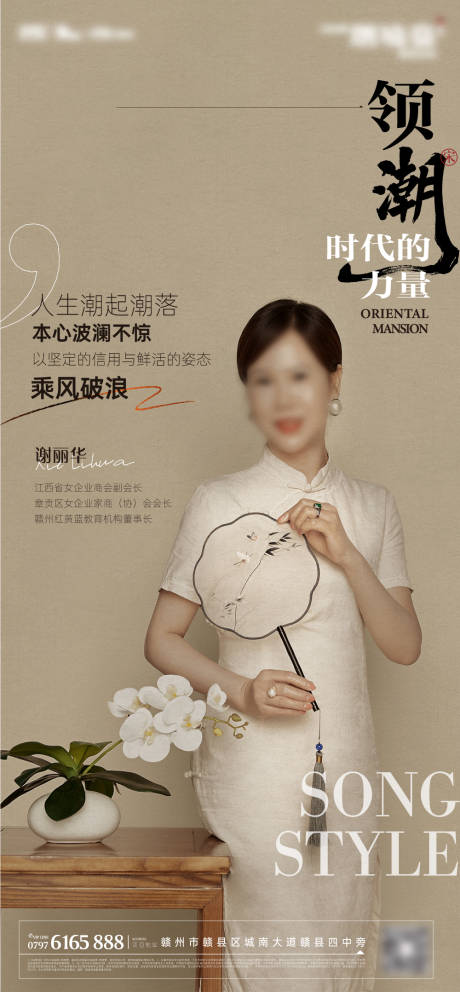 源文件下載【人物代言海報】編號：35750032295438652