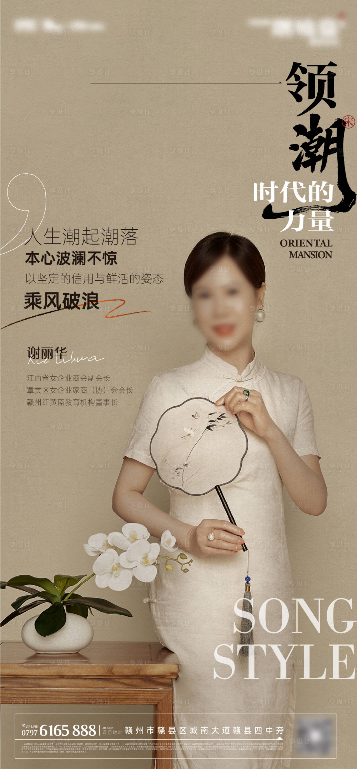 源文件下载【人物代言海报】编号：35750032295438652