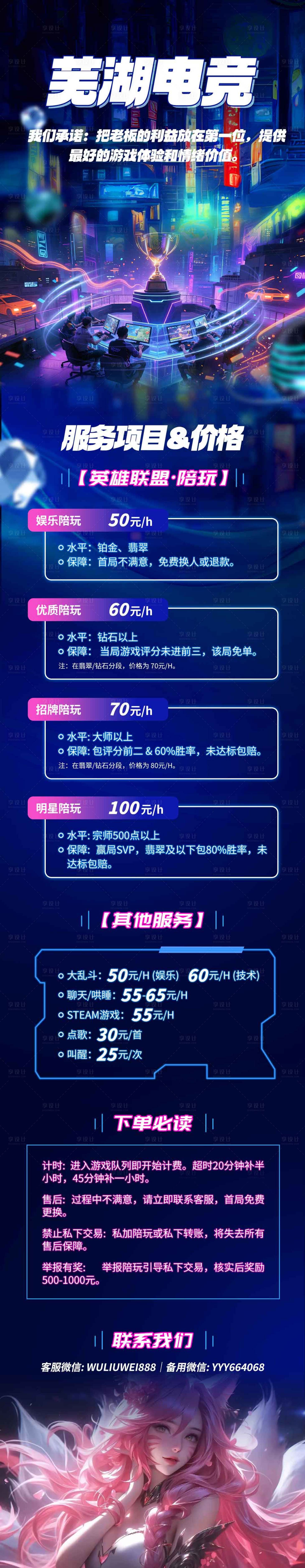 源文件下载【享设计】搜索编号：85520032274292969【电竞长图】