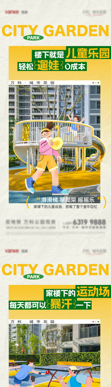 源文件下载【价值海报】编号：11170032272551161