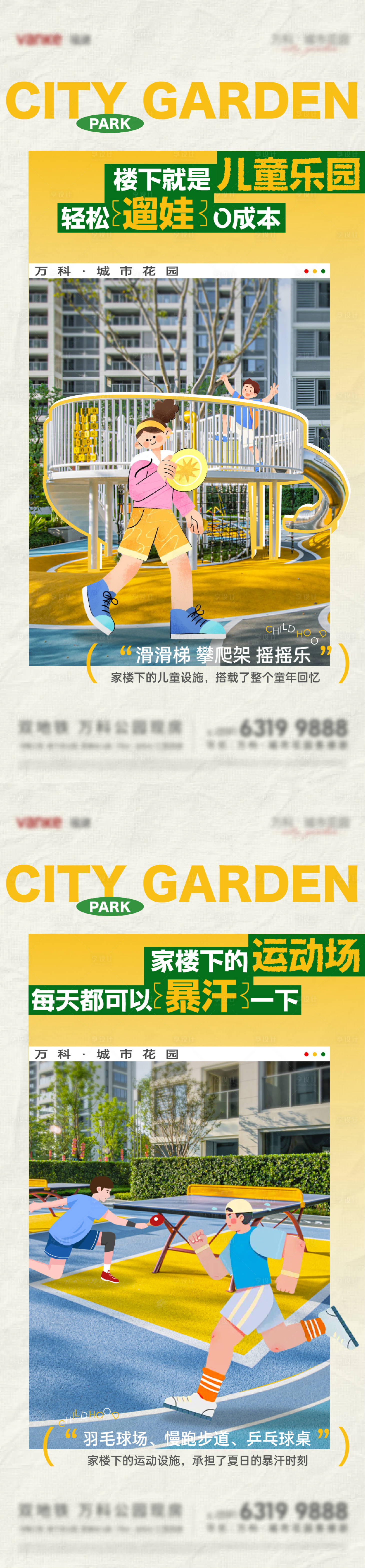 源文件下载【价值海报】编号：11170032272551161