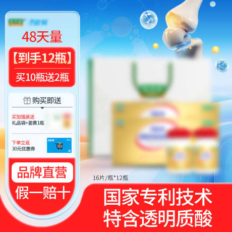 源文件下载【享设计】搜索编号：86390032471622238【促销电商主图】